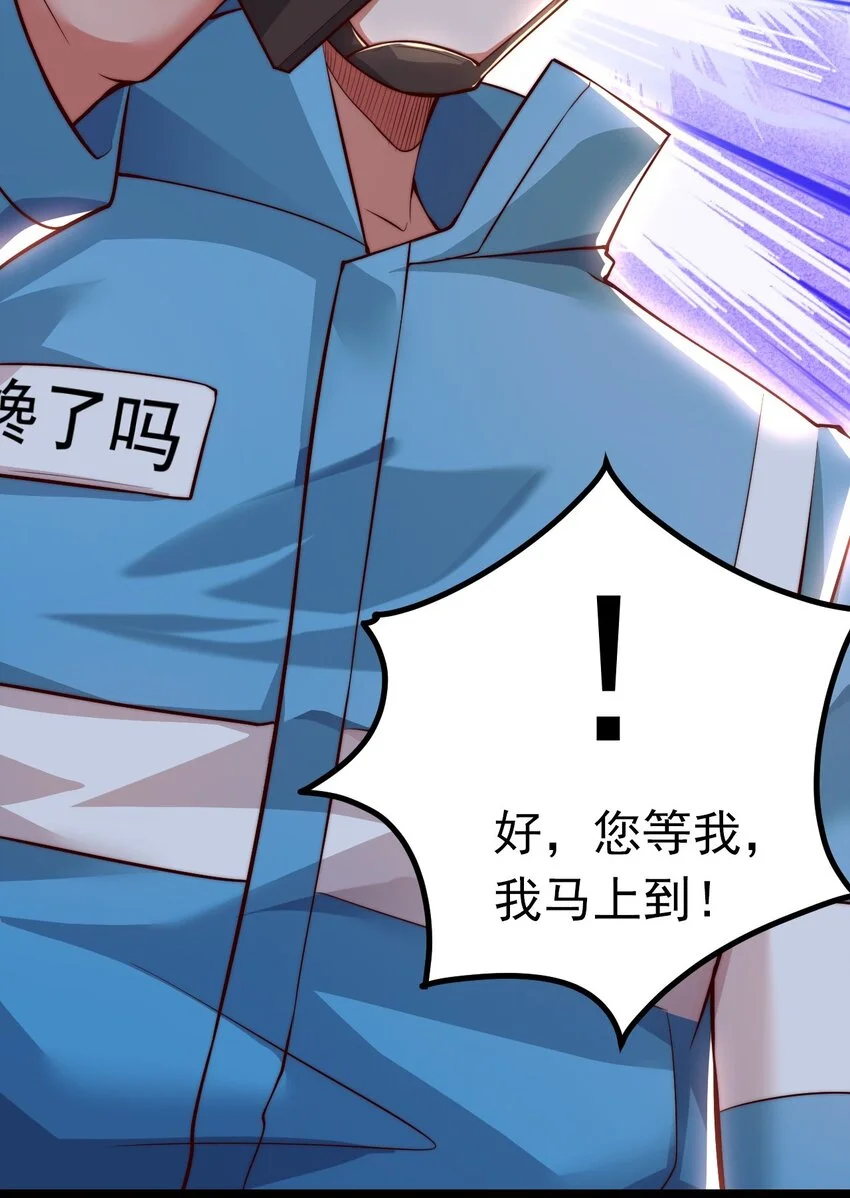 10 回地球就打回原形 第44页