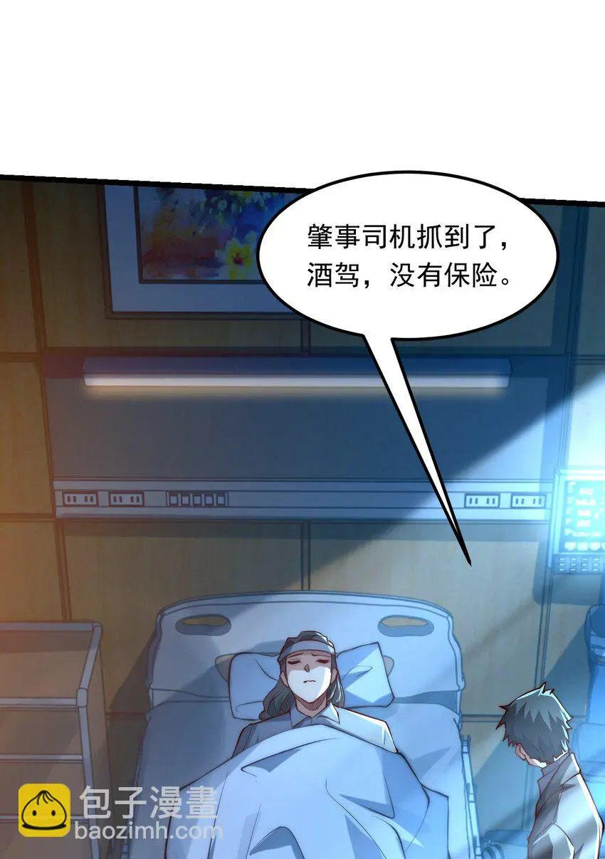 10 回地球就打回原形 第46页