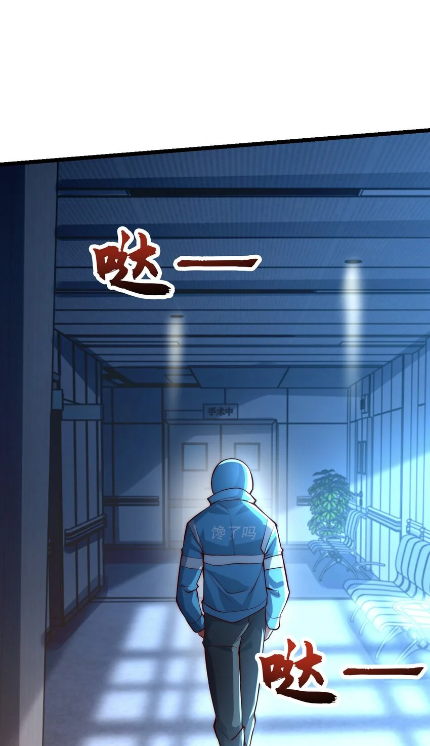 10 回地球就打回原形 第51页