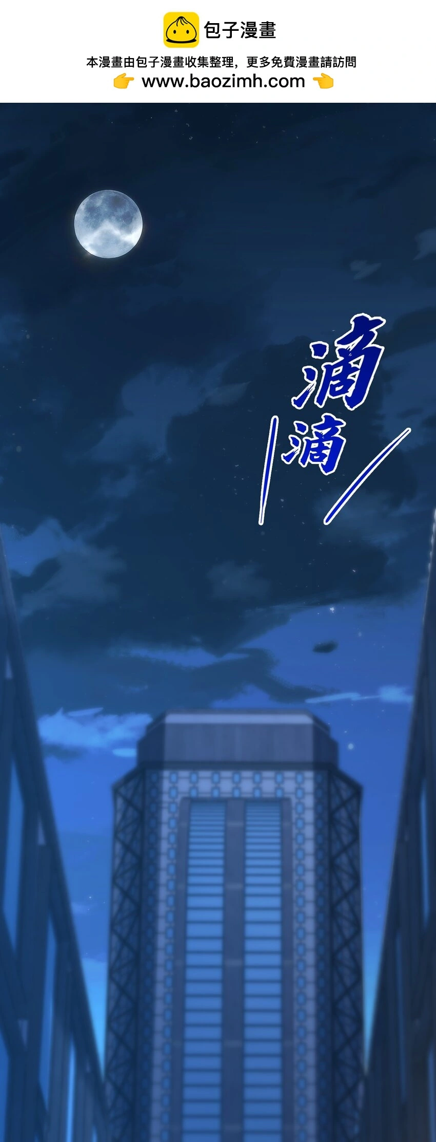 11 英雄救美喜得一百万？！ 第2页