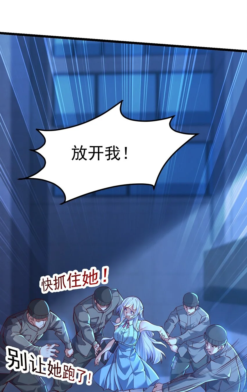 11 英雄救美喜得一百万？！ 第6页