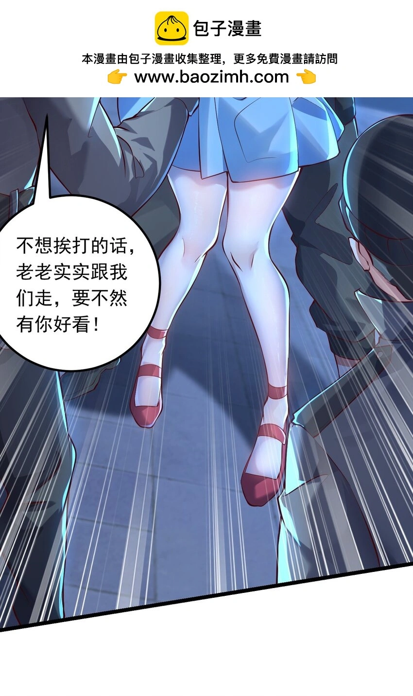 11 英雄救美喜得一百万？！ 第9页
