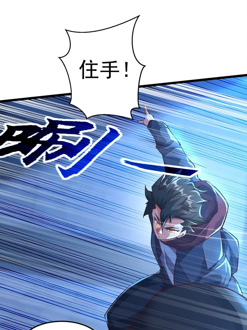 11 英雄救美喜得一百万？！ 第10页