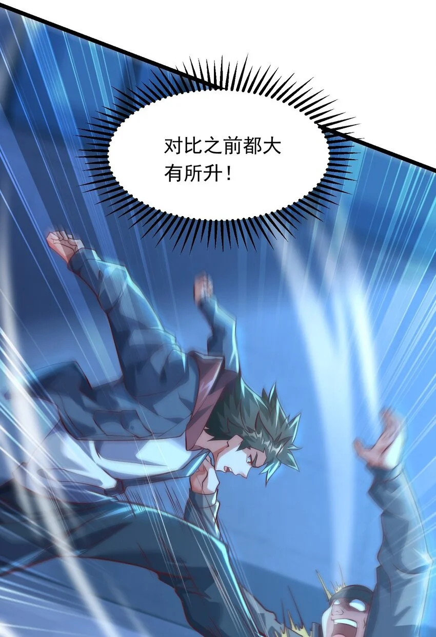 11 英雄救美喜得一百万？！ 第21页