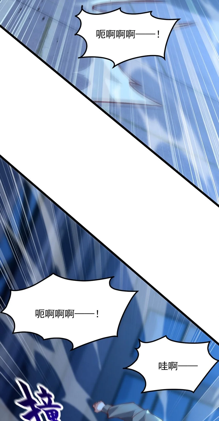 11 英雄救美喜得一百万？！ 第24页
