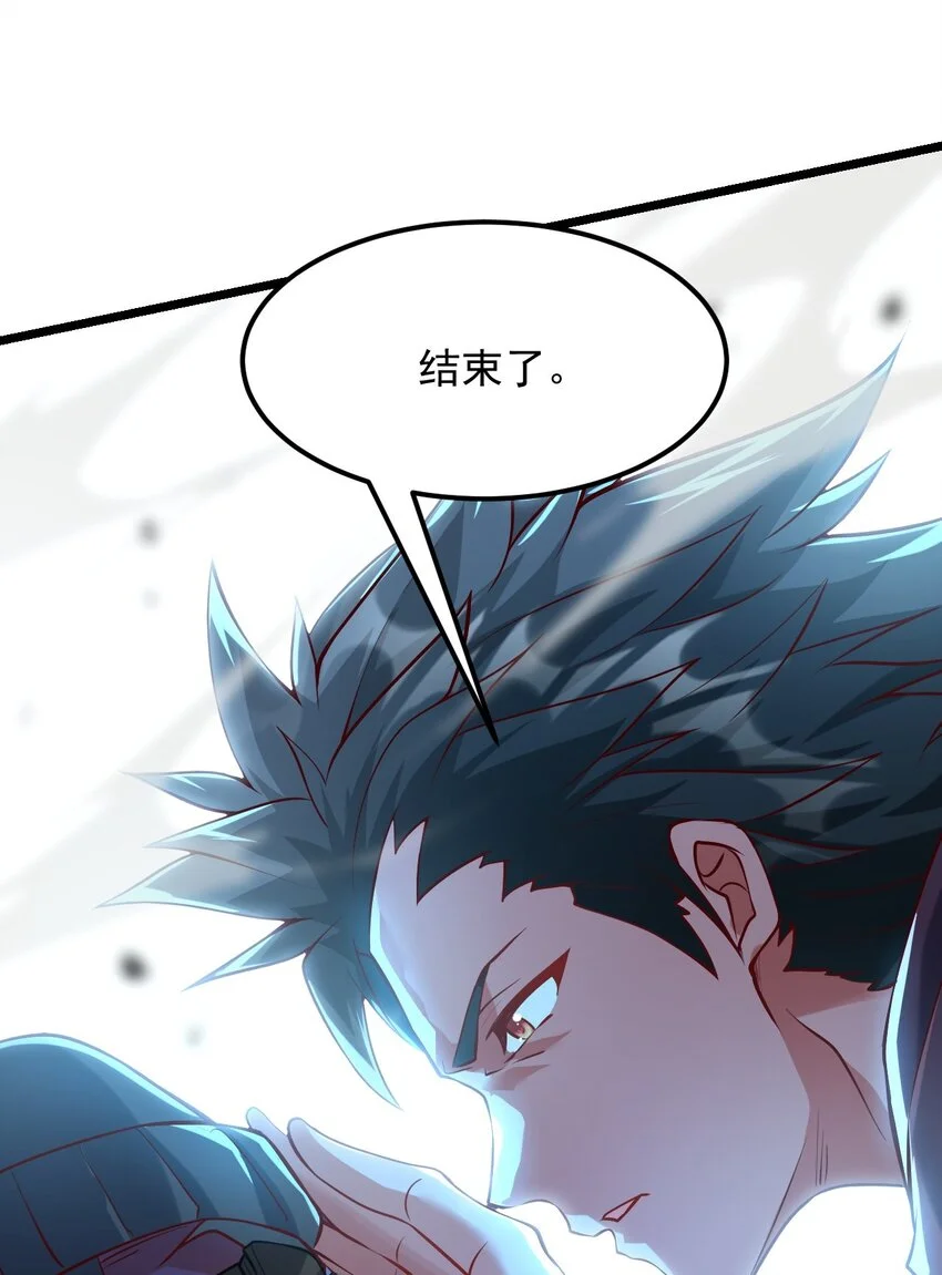 11 英雄救美喜得一百万？！ 第27页