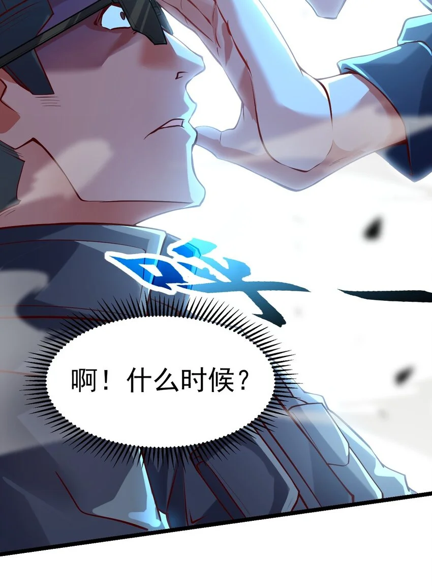11 英雄救美喜得一百万？！ 第28页
