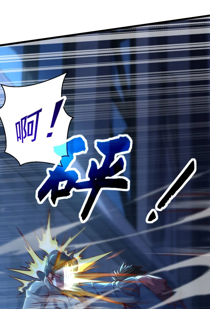 11 英雄救美喜得一百万？！ 第29页