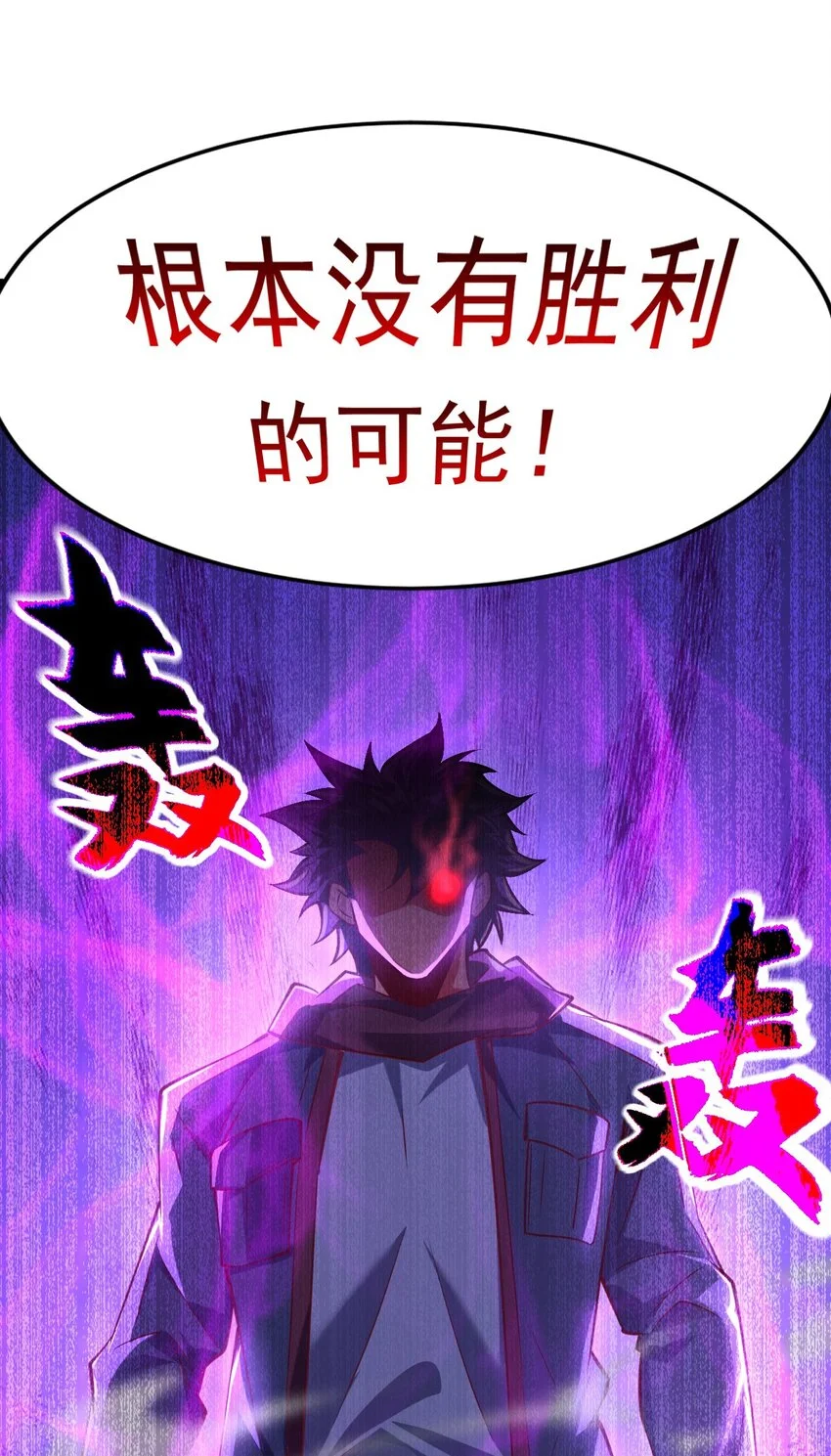 11 英雄救美喜得一百万？！ 第32页