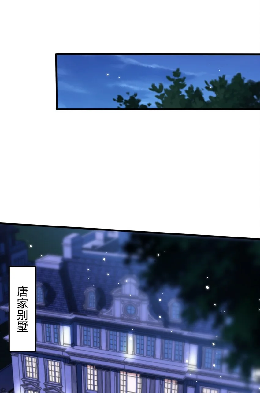 11 英雄救美喜得一百万？！ 第43页