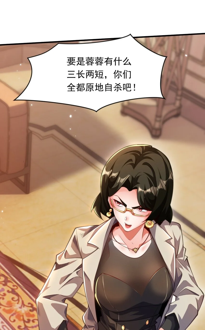 11 英雄救美喜得一百万？！ 第47页