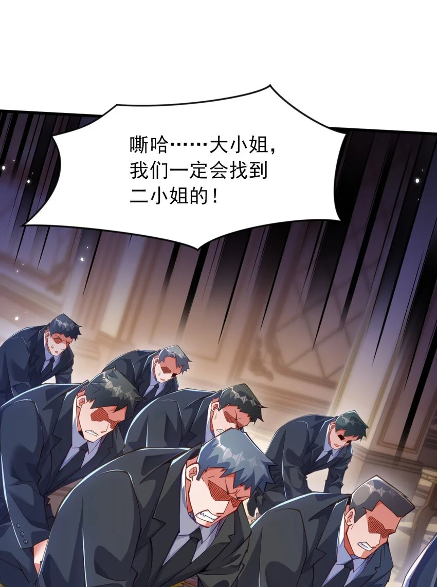 11 英雄救美喜得一百万？！ 第49页