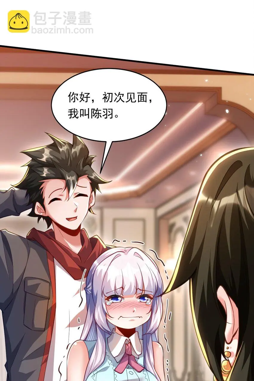 11 英雄救美喜得一百万？！ 第52页