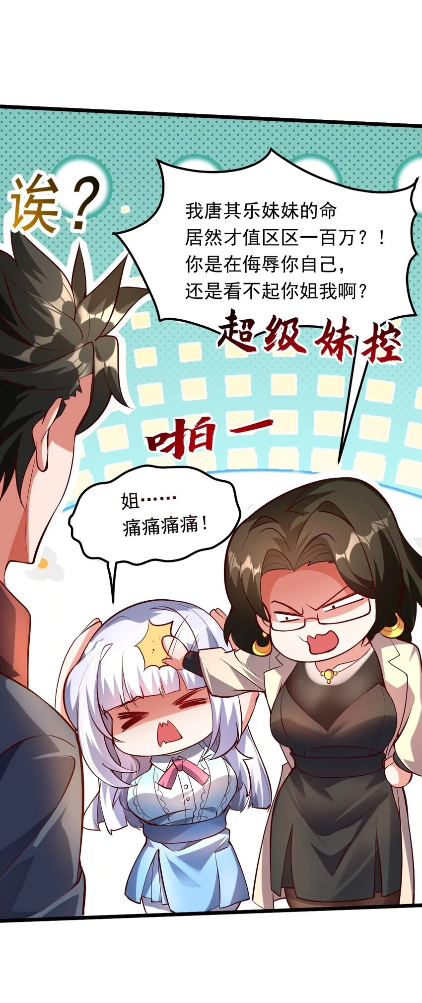 12 现代开启教学模式？？ 第10页