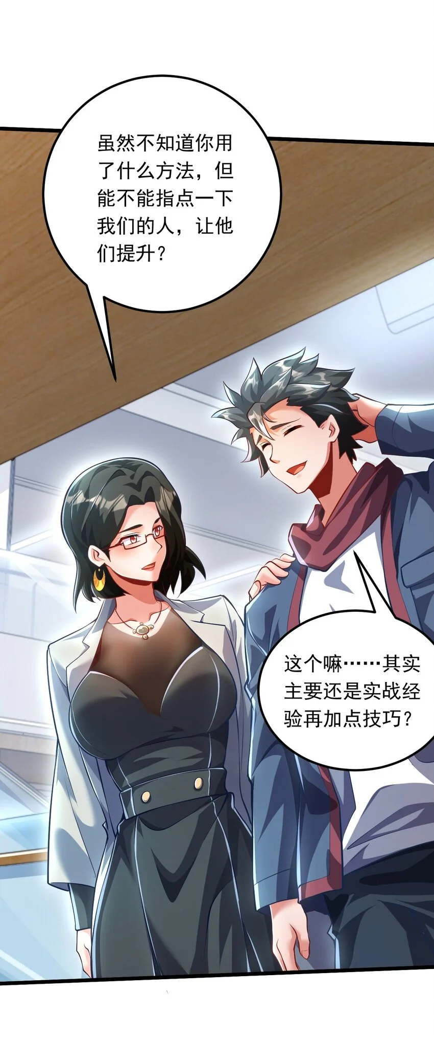 12 现代开启教学模式？？ 第32页