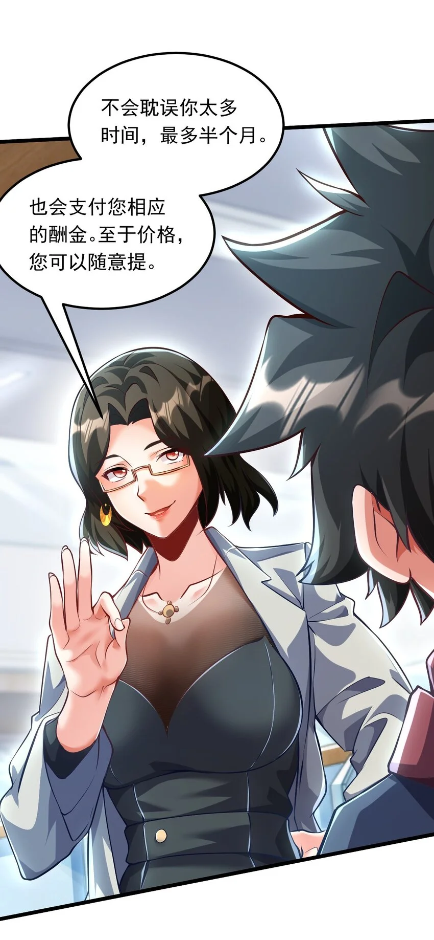 12 现代开启教学模式？？ 第33页
