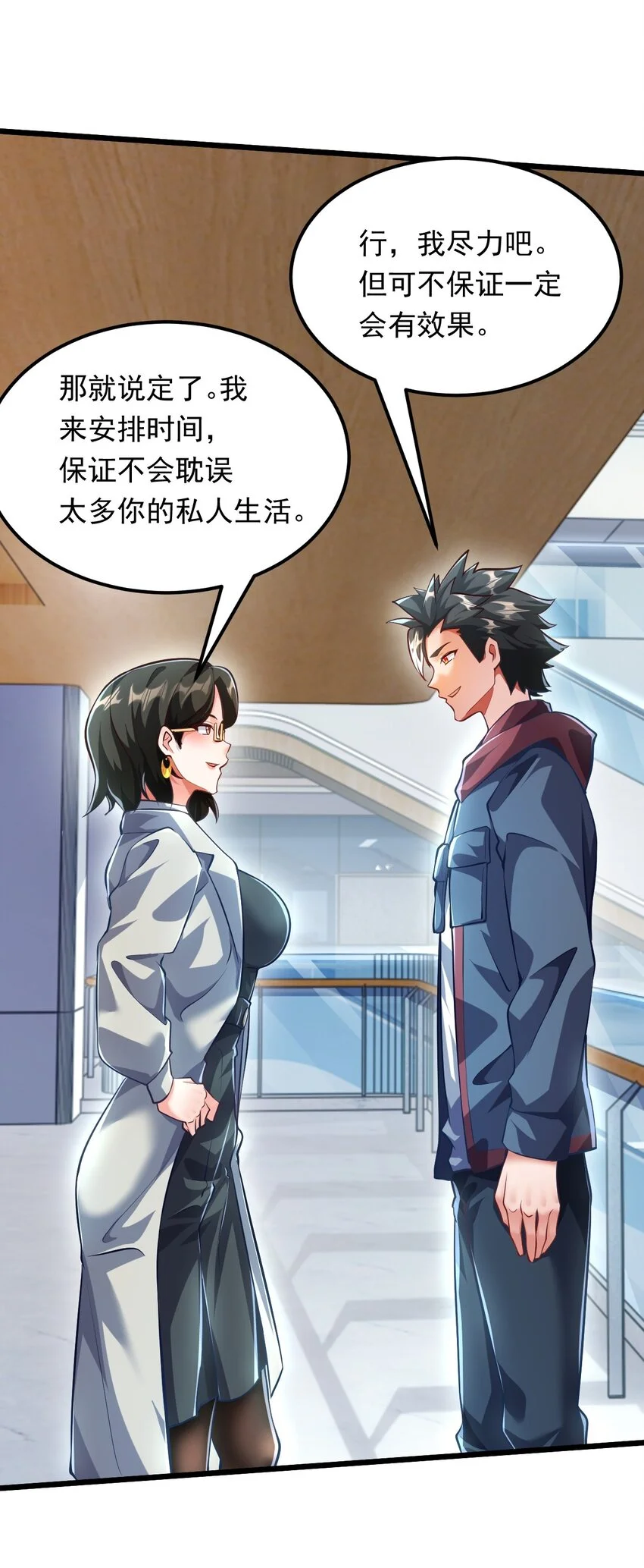 12 现代开启教学模式？？ 第35页
