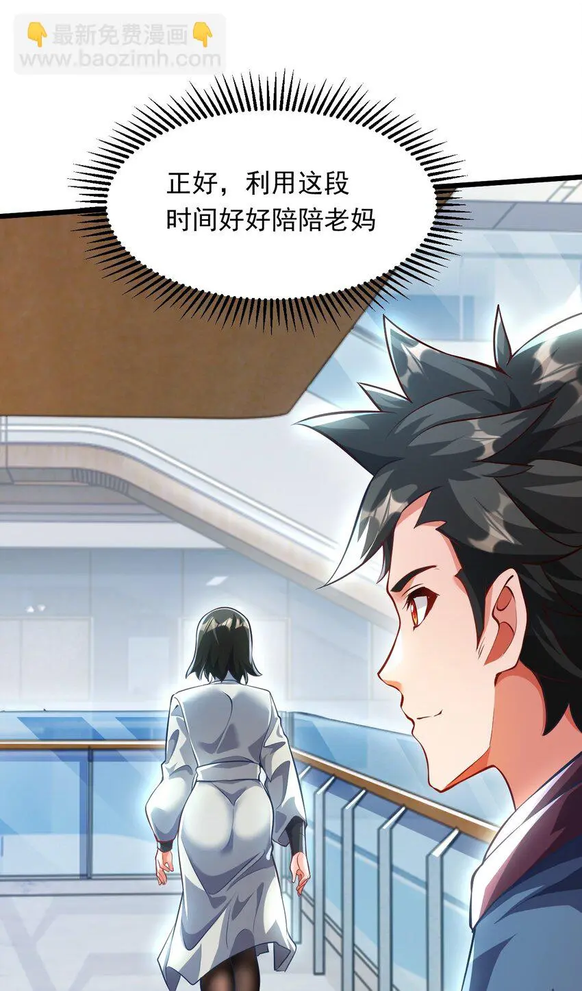 12 现代开启教学模式？？ 第36页