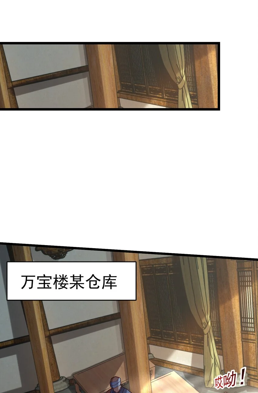 13 屠村 第7页