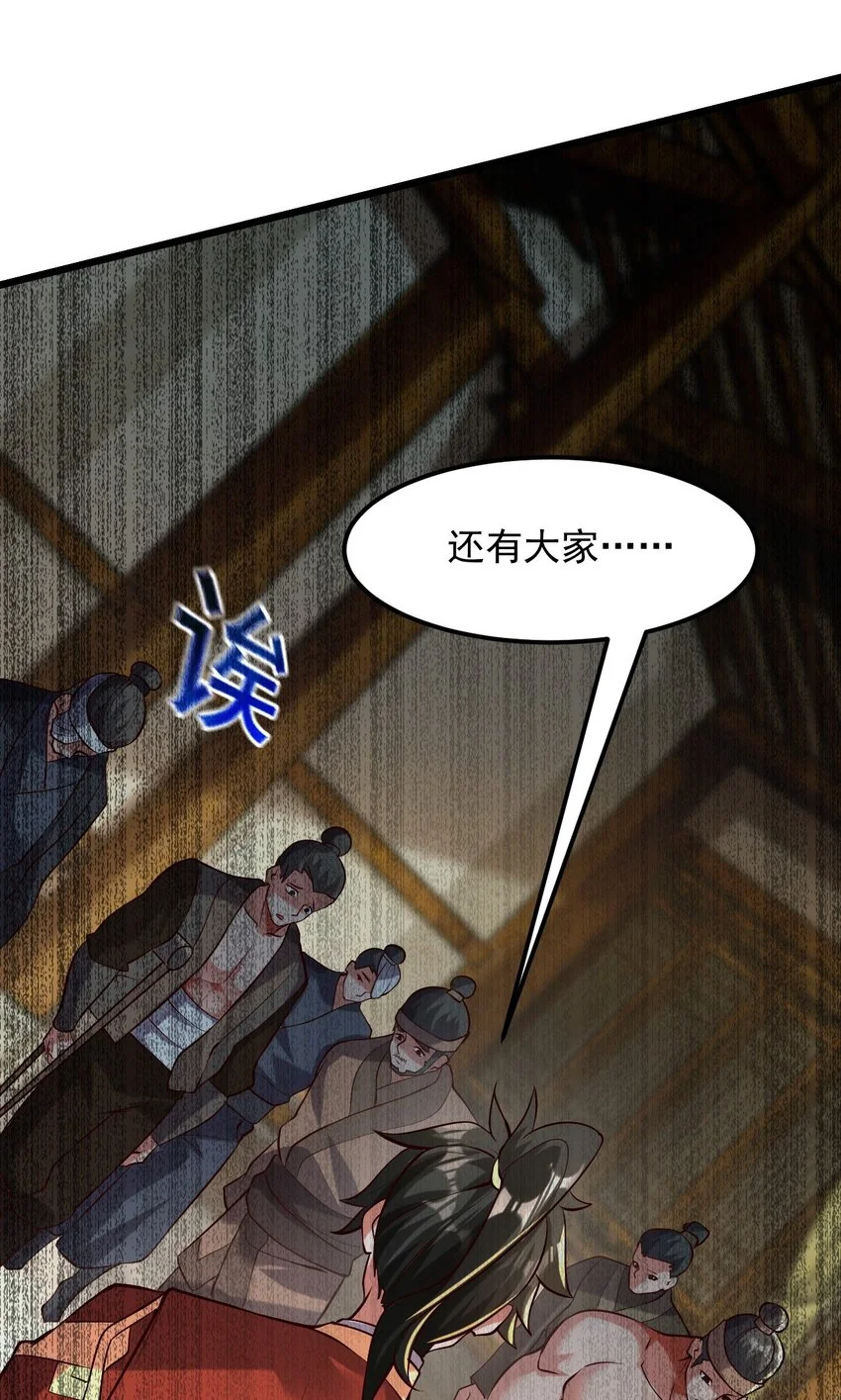 13 屠村 第20页