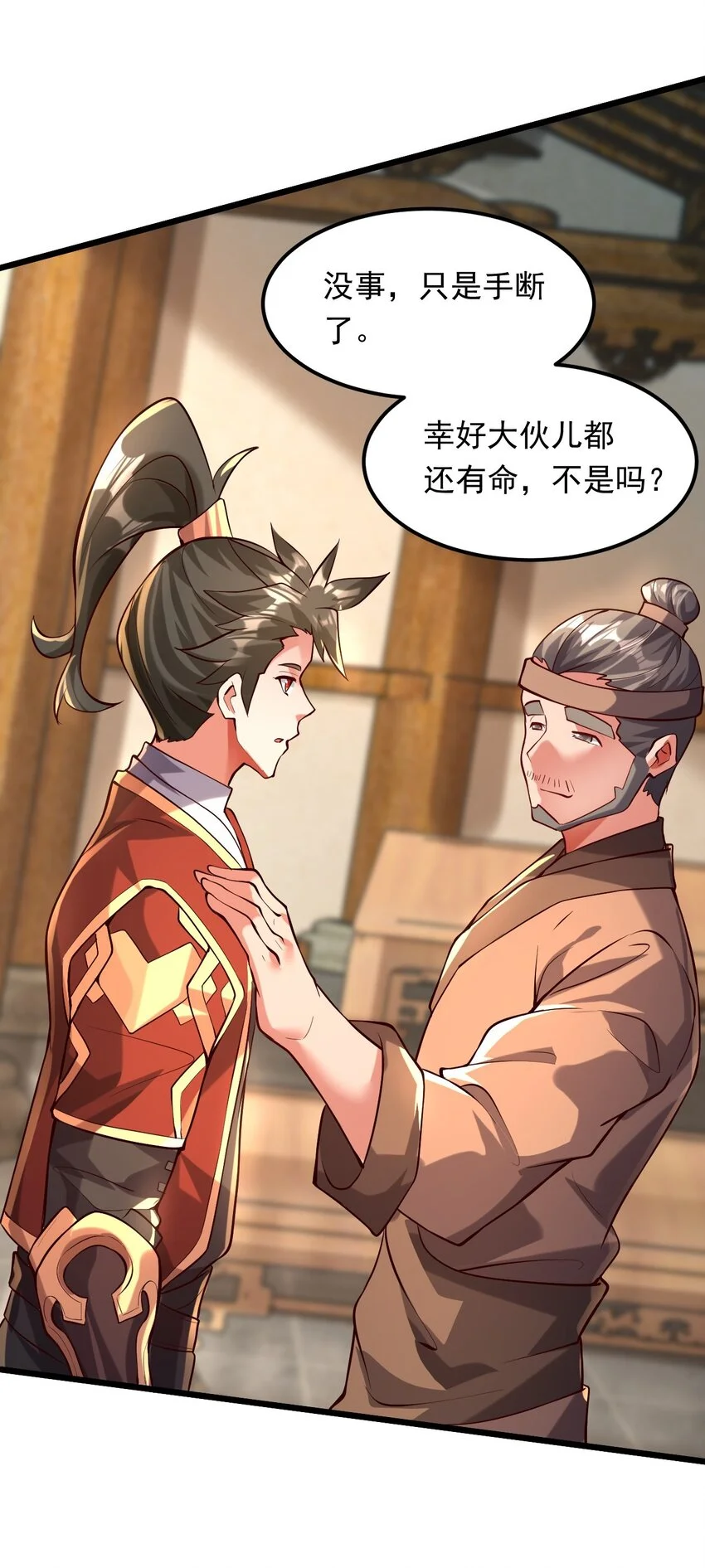 13 屠村 第22页