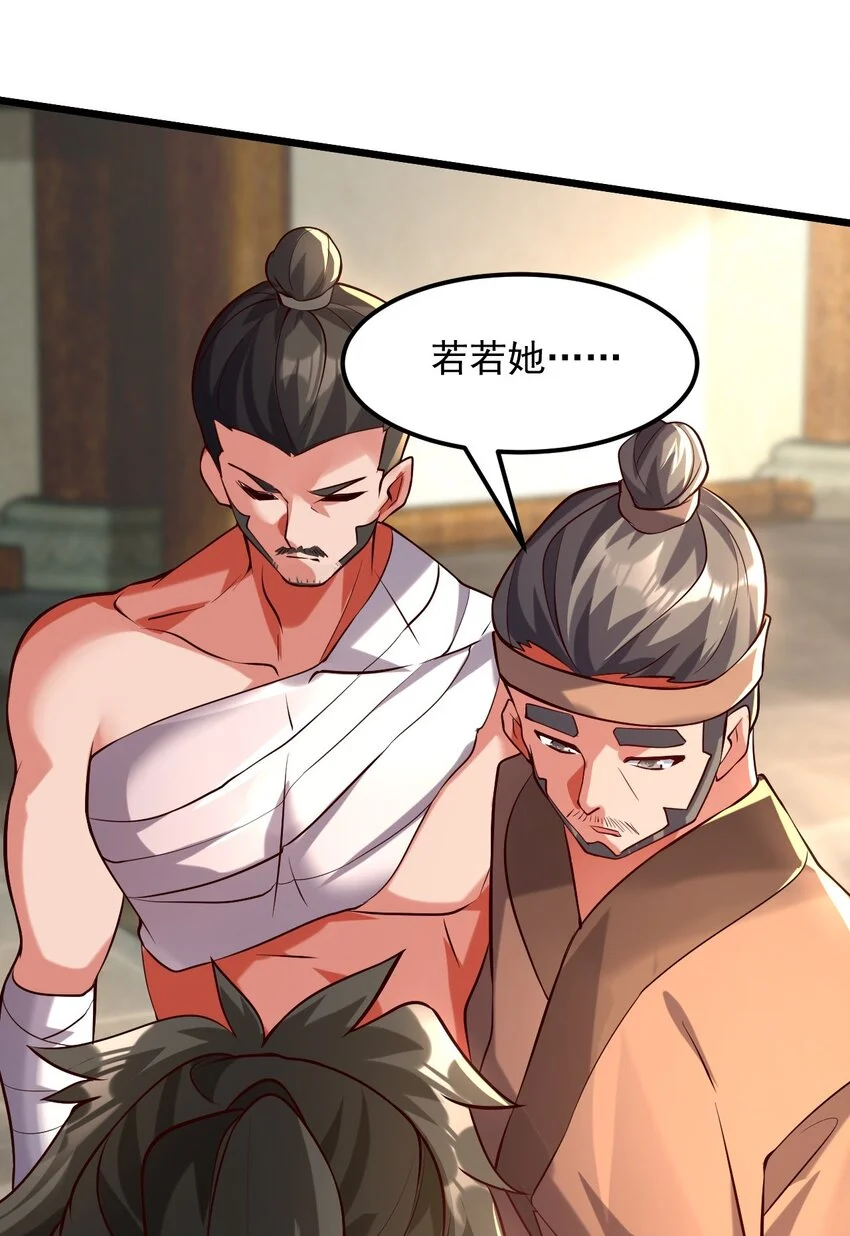 13 屠村 第24页