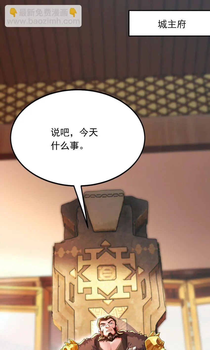 13 屠村 第42页