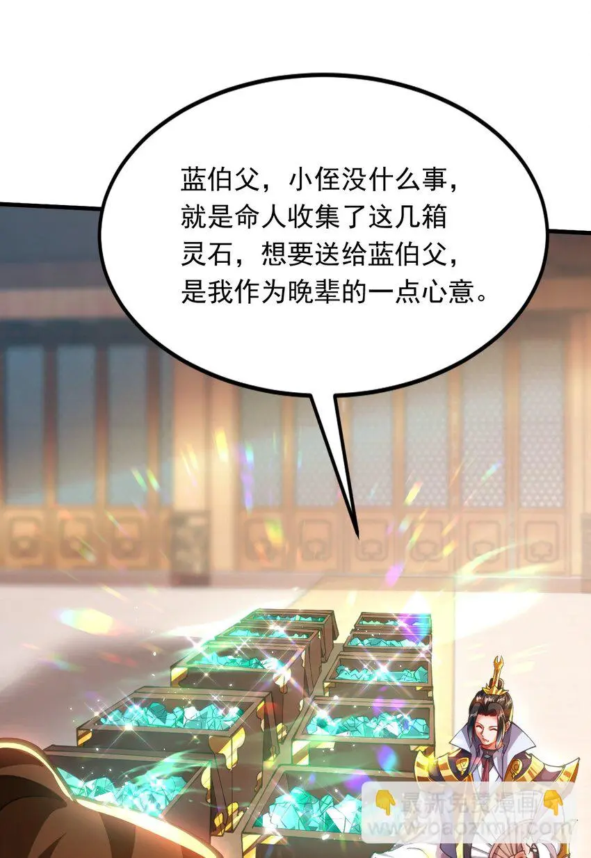 13 屠村 第44页