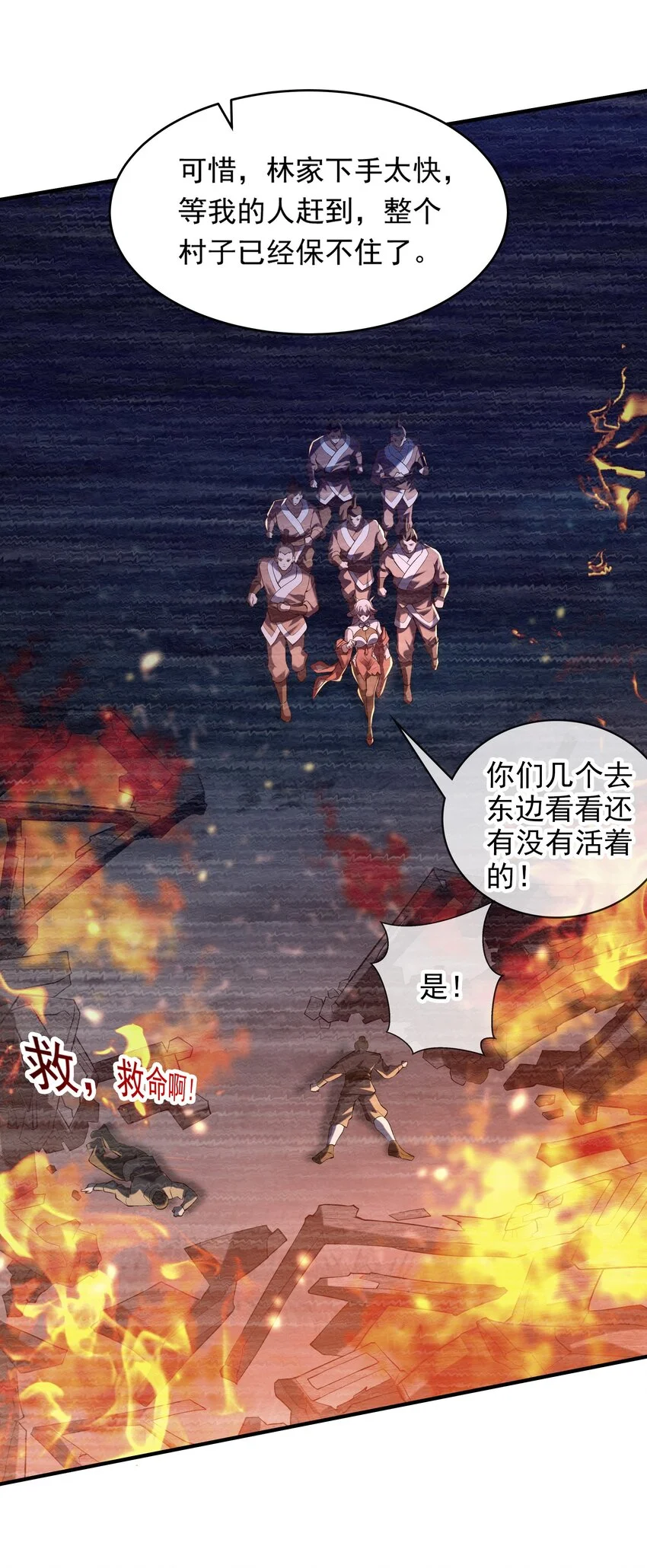 14 人若犯我我必犯人！ 第4页