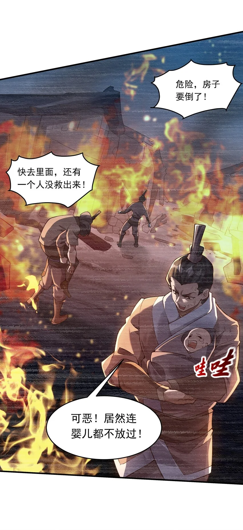 14 人若犯我我必犯人！ 第5页