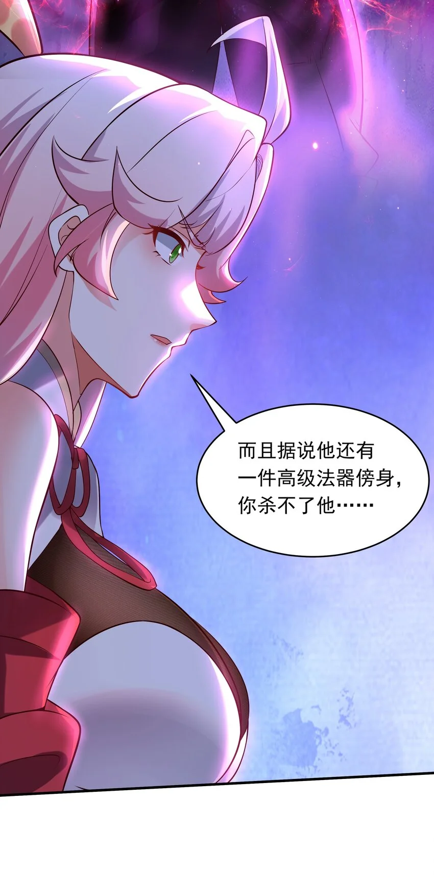 14 人若犯我我必犯人！ 第16页