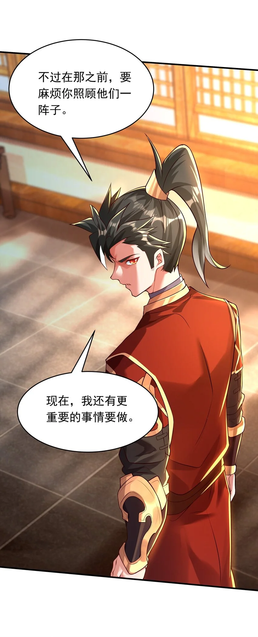 14 人若犯我我必犯人！ 第19页