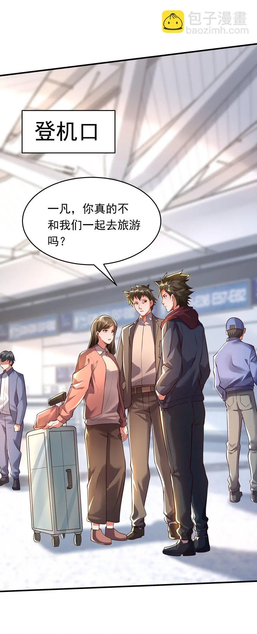 14 人若犯我我必犯人！ 第28页