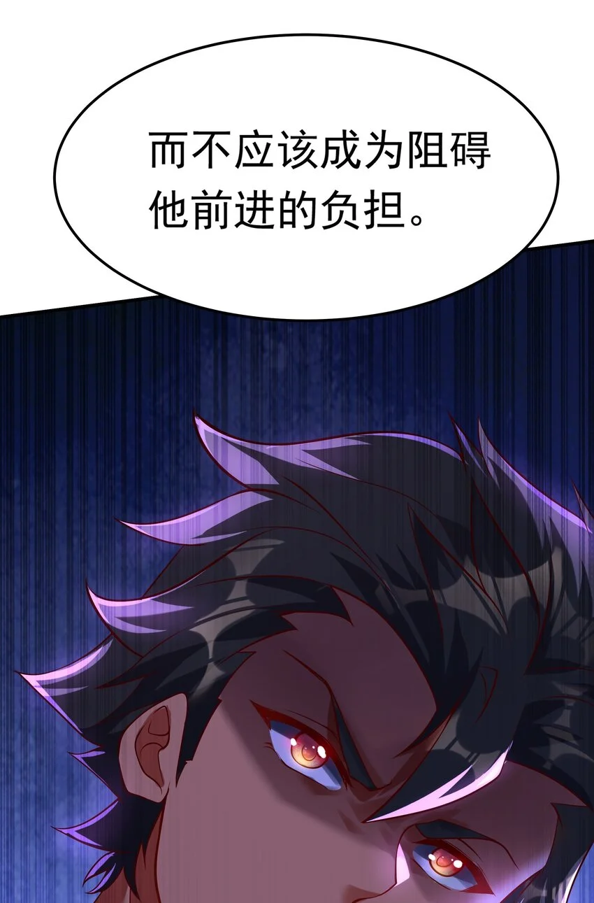 14 人若犯我我必犯人！ 第35页
