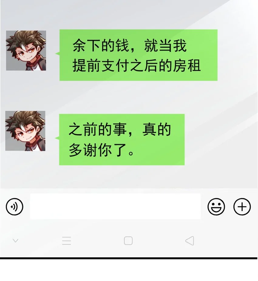 14 人若犯我我必犯人！ 第43页