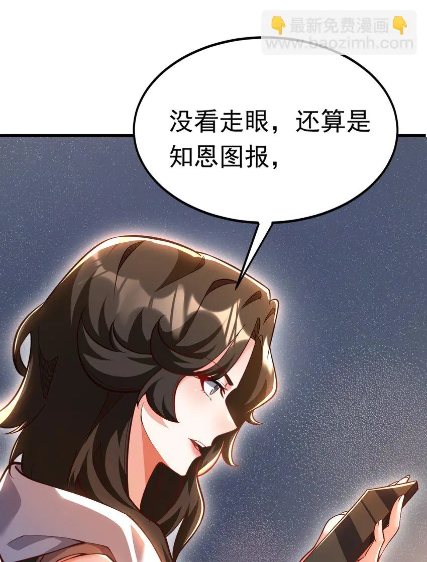 14 人若犯我我必犯人！ 第44页