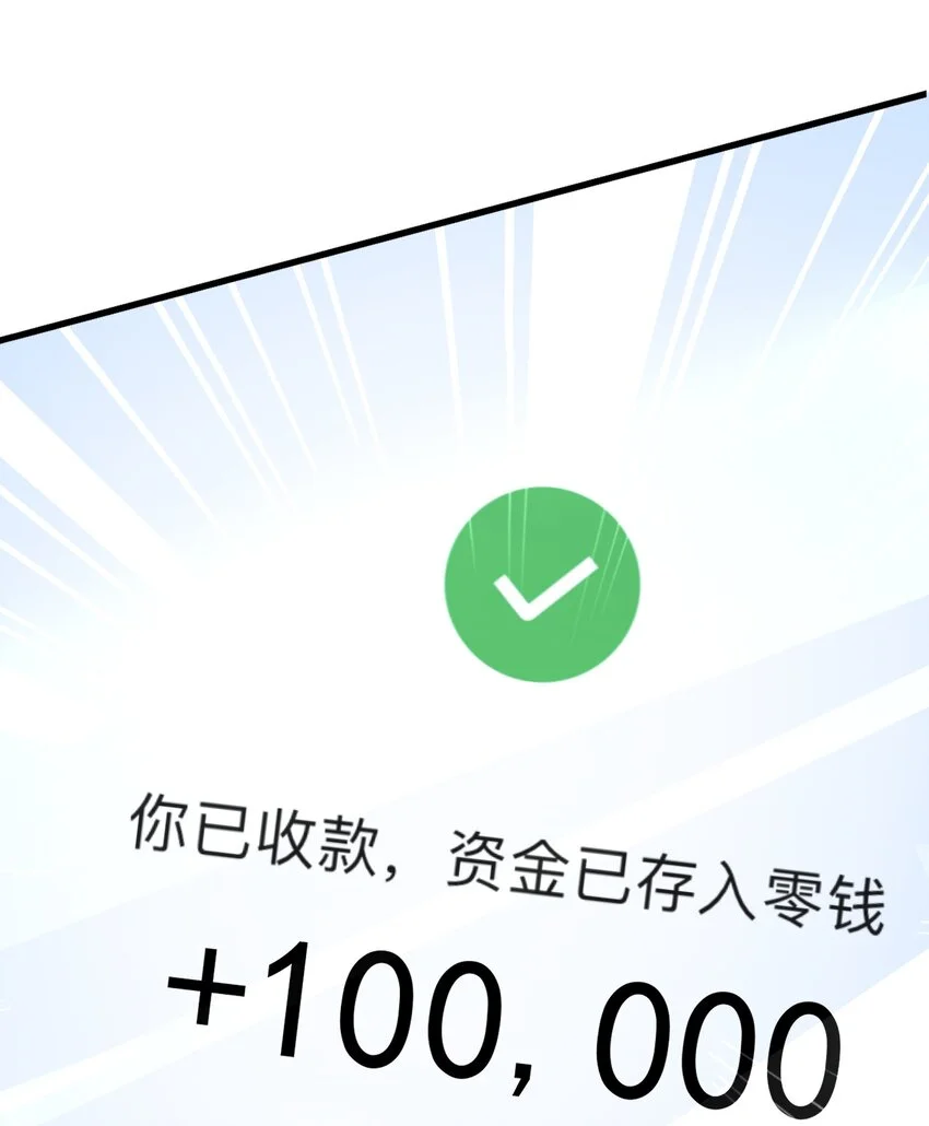 14 人若犯我我必犯人！ 第46页