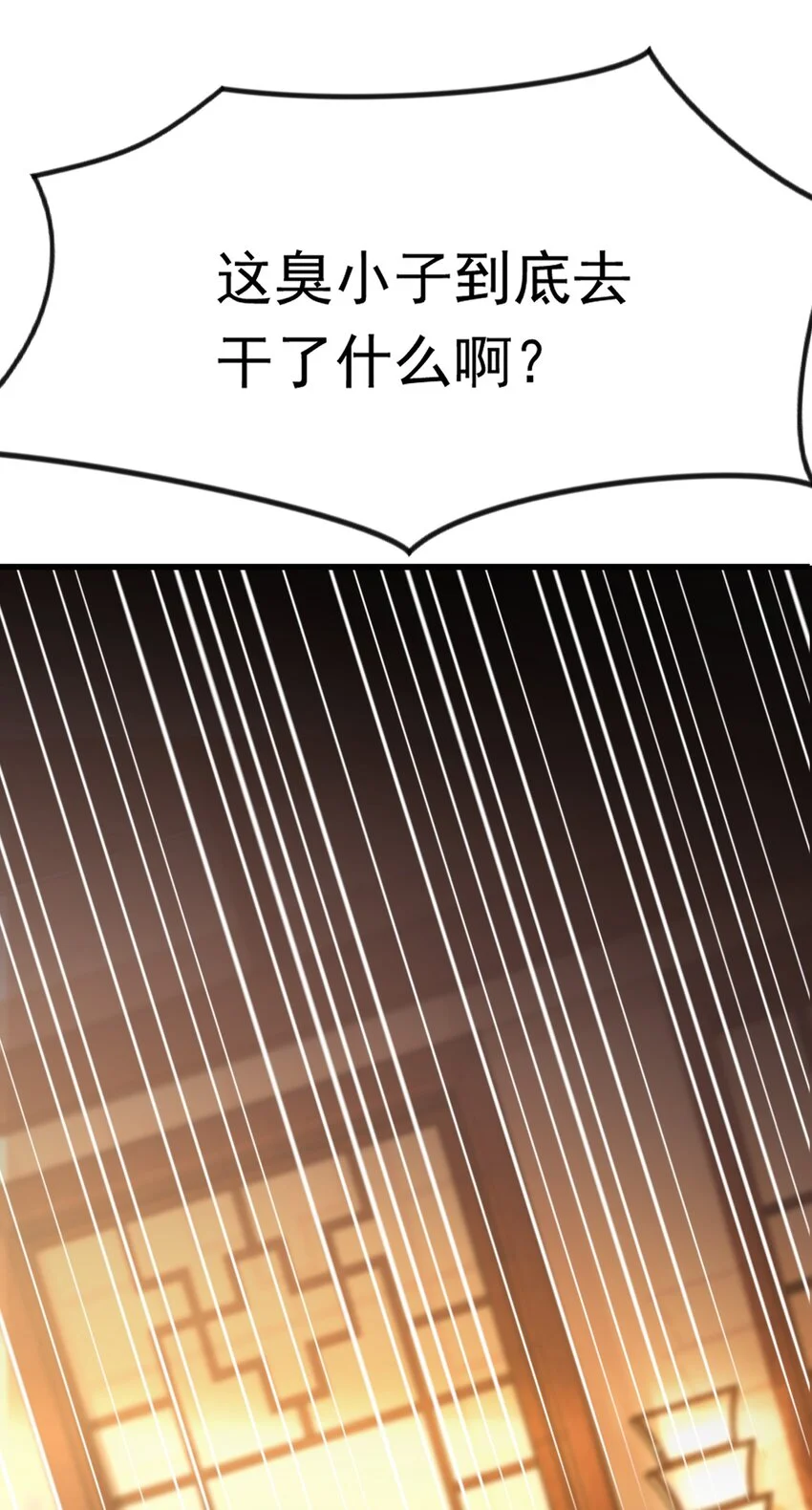 14 人若犯我我必犯人！ 第48页