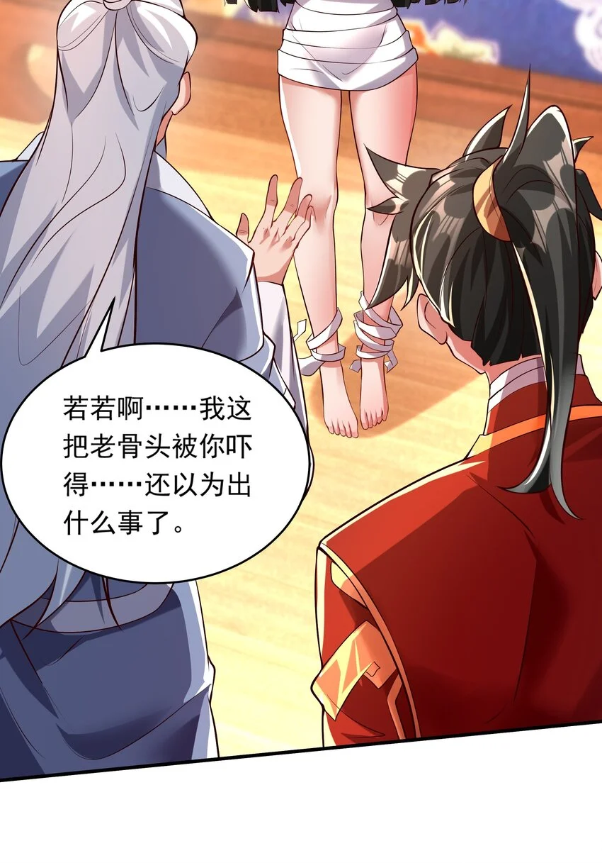 15 复仇开始 第3页