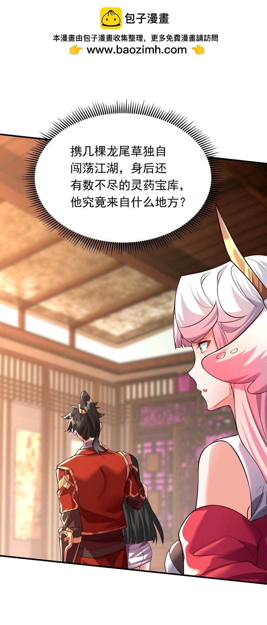 15 复仇开始 第5页