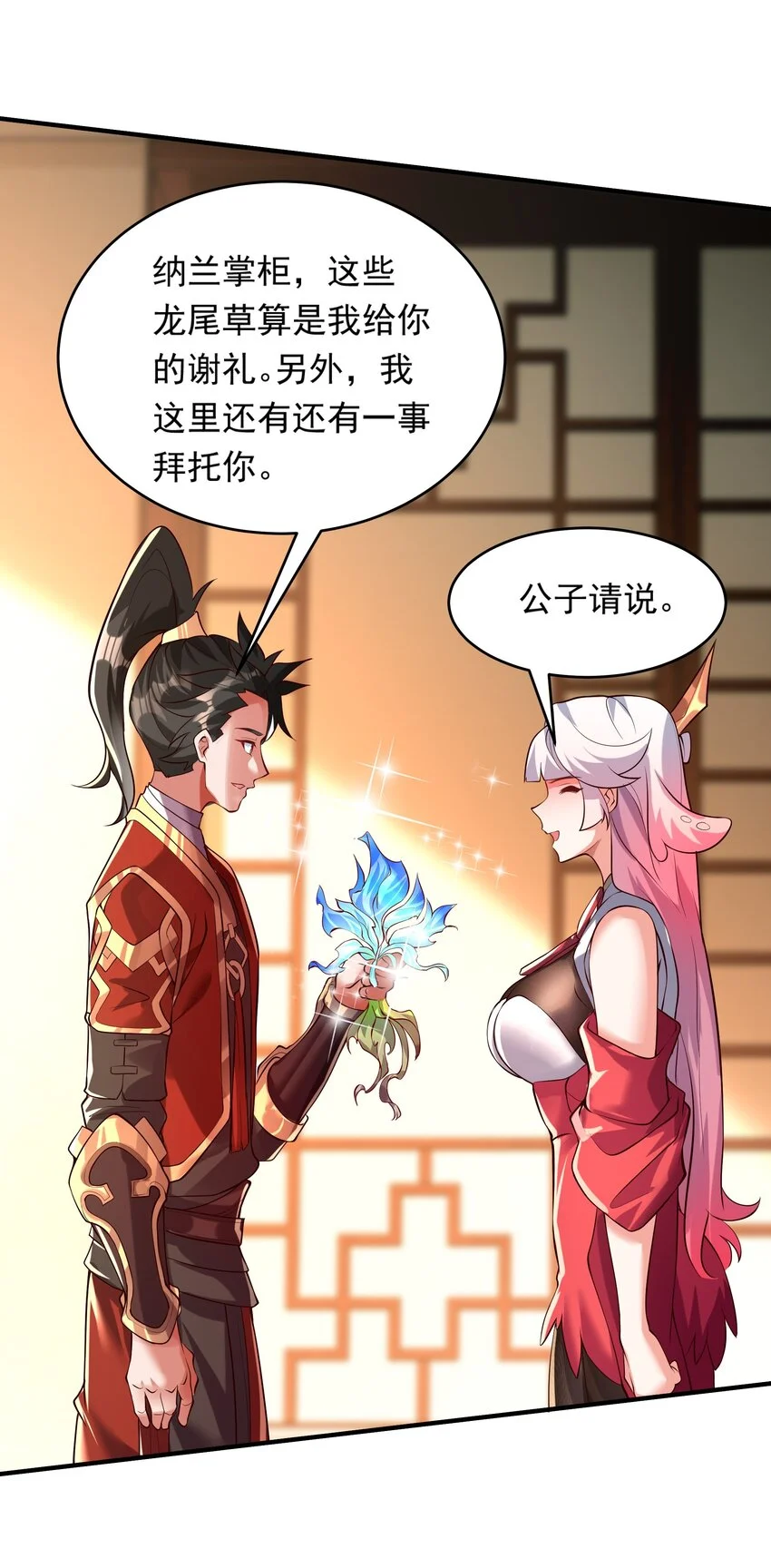 15 复仇开始 第6页