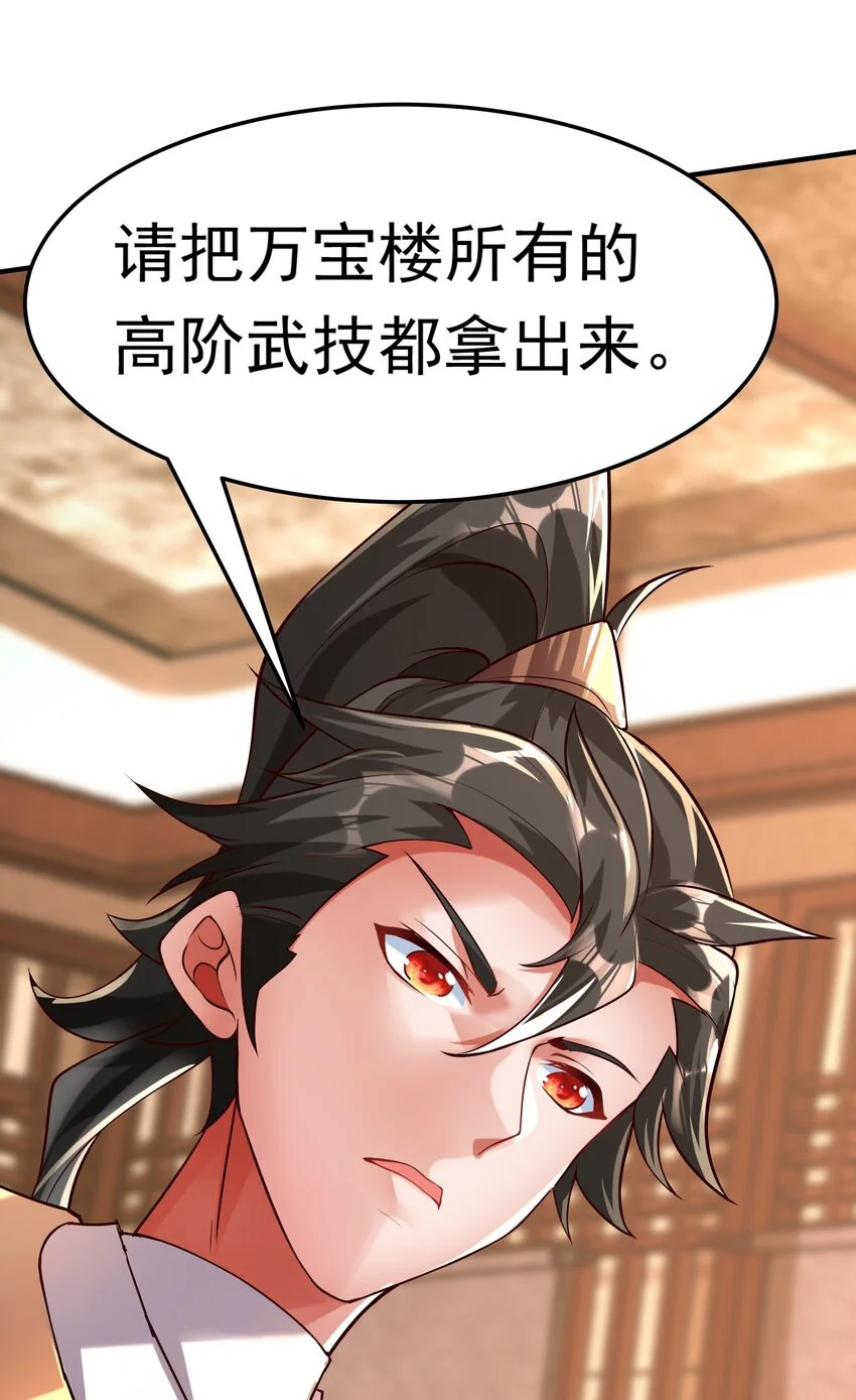 15 复仇开始 第7页