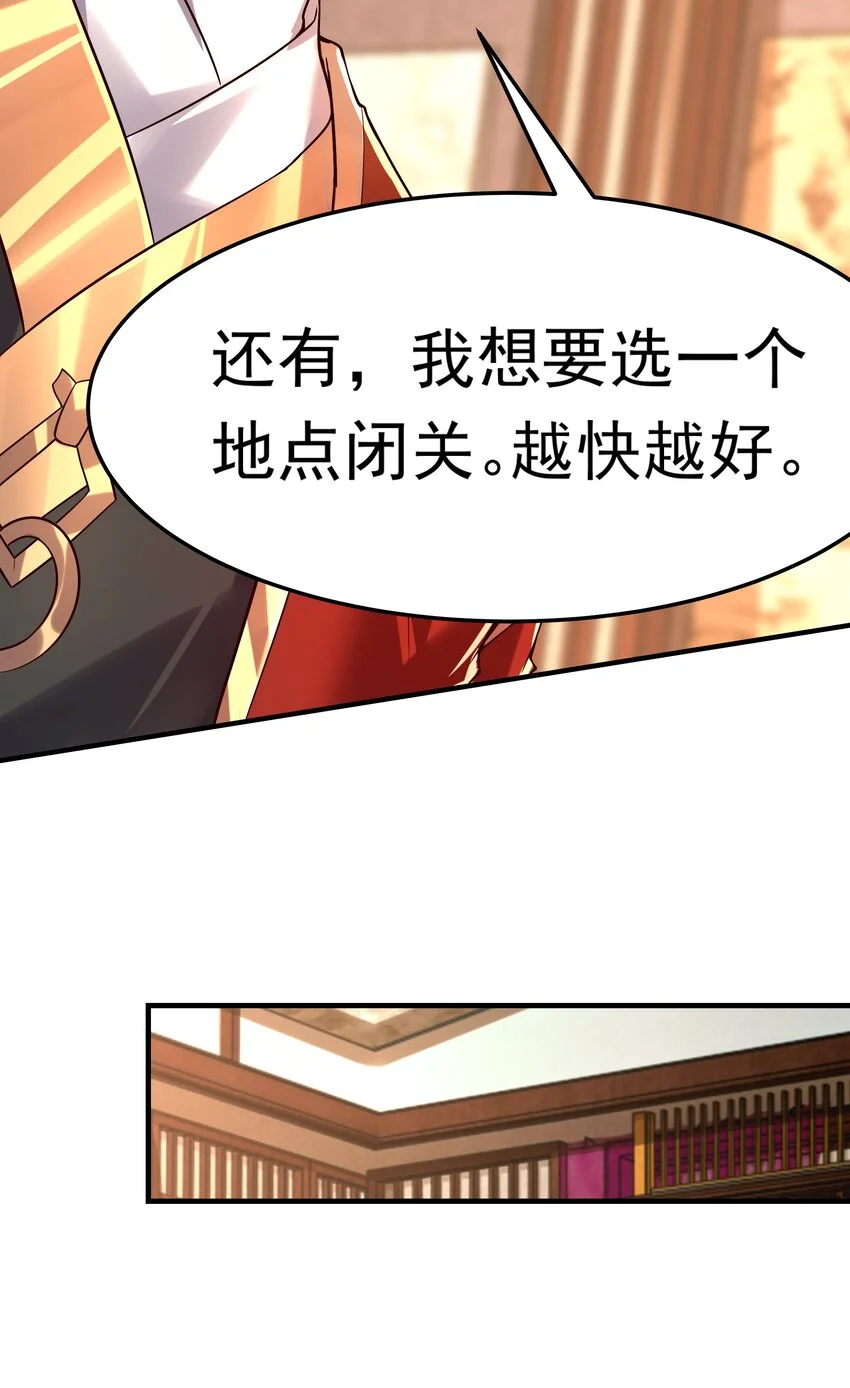 15 复仇开始 第8页