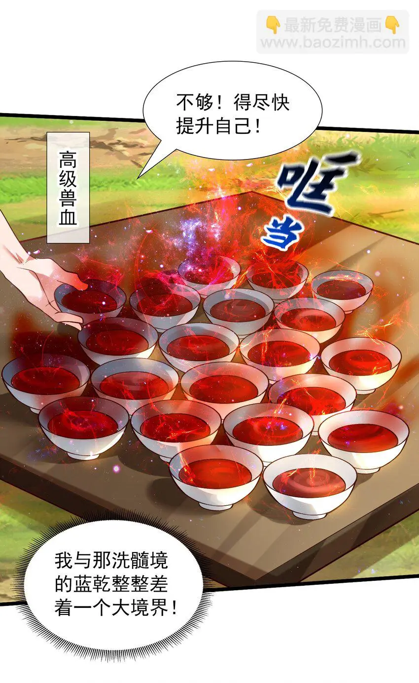 15 复仇开始 第10页