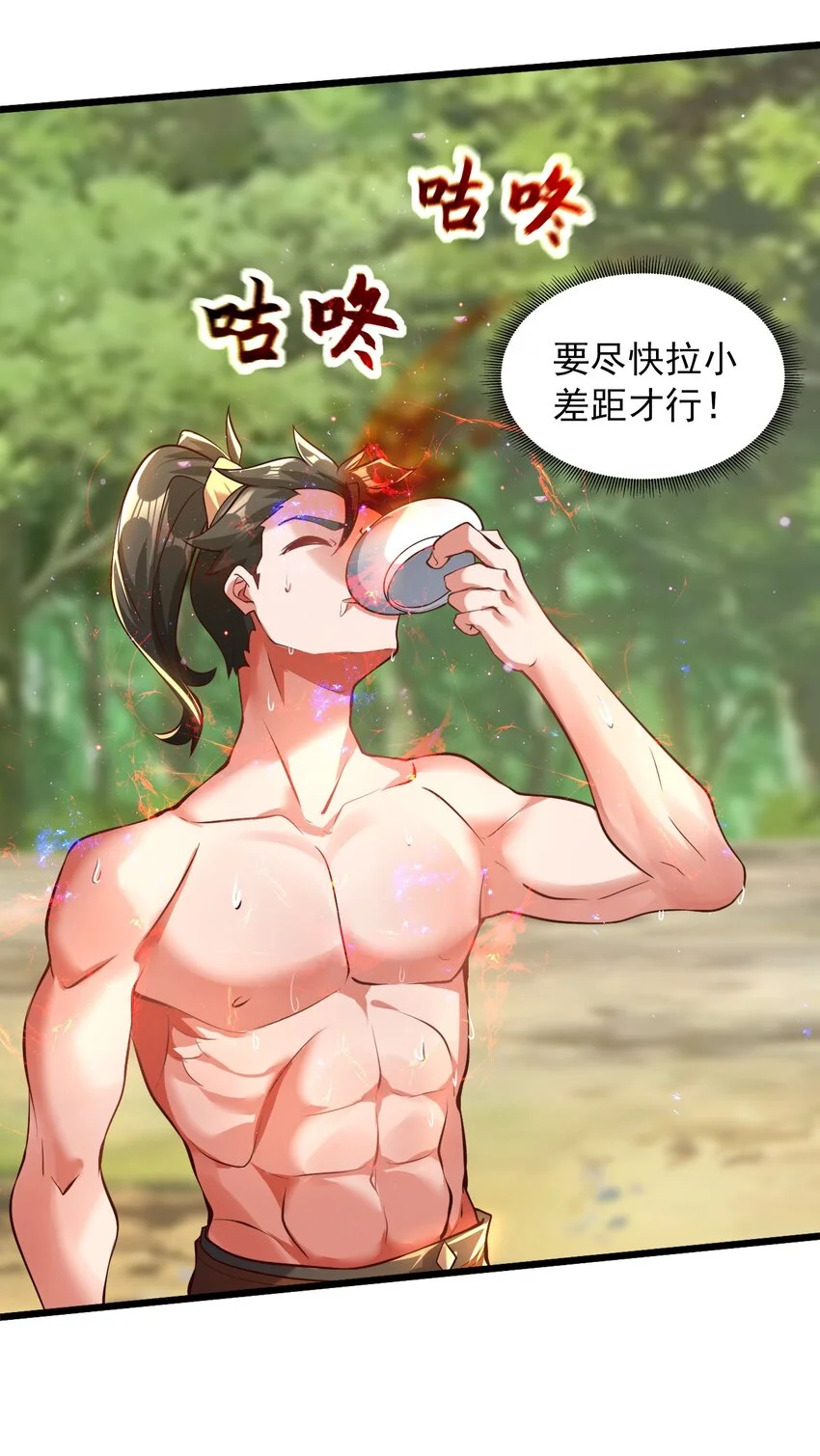 15 复仇开始 第11页
