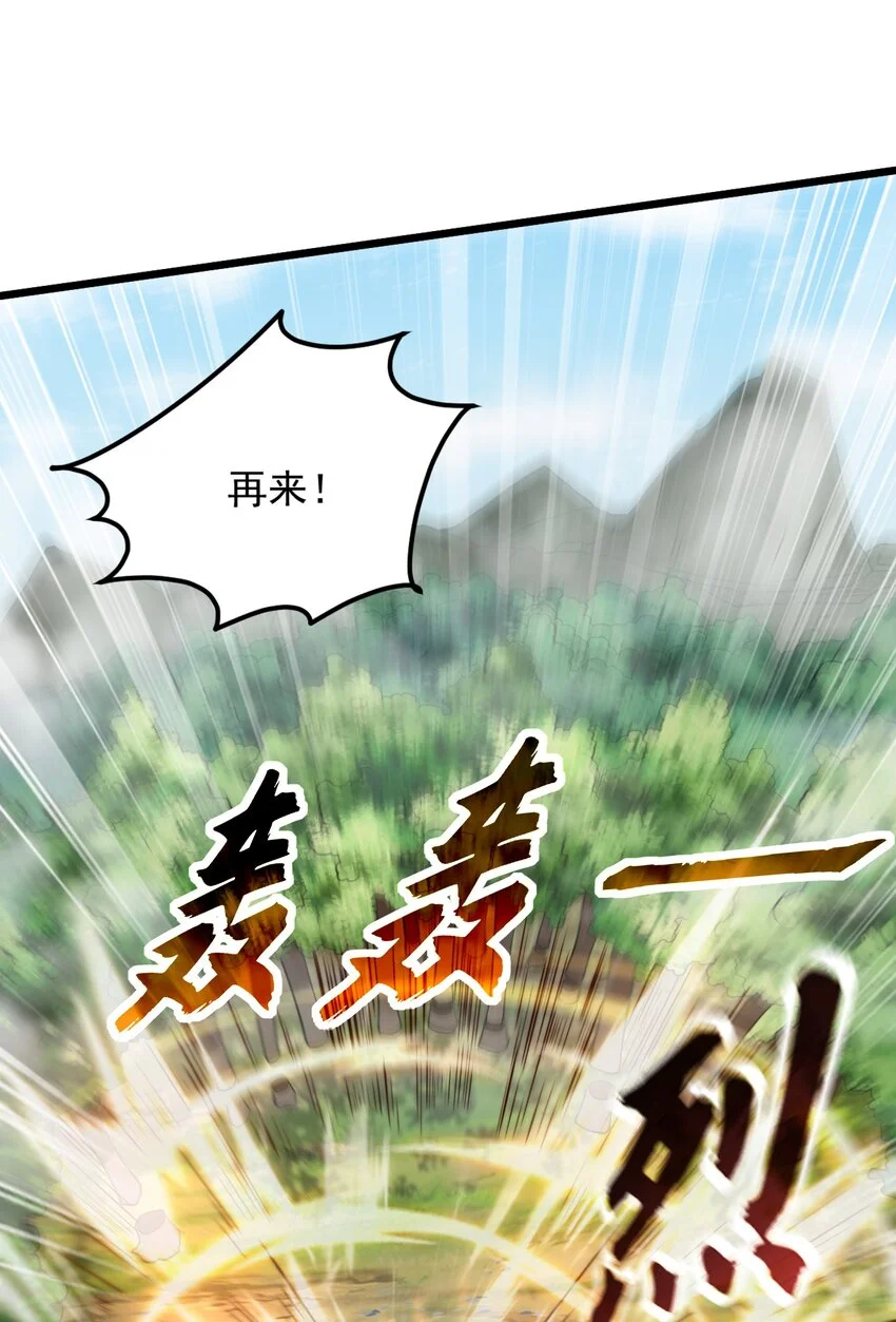 15 复仇开始 第16页