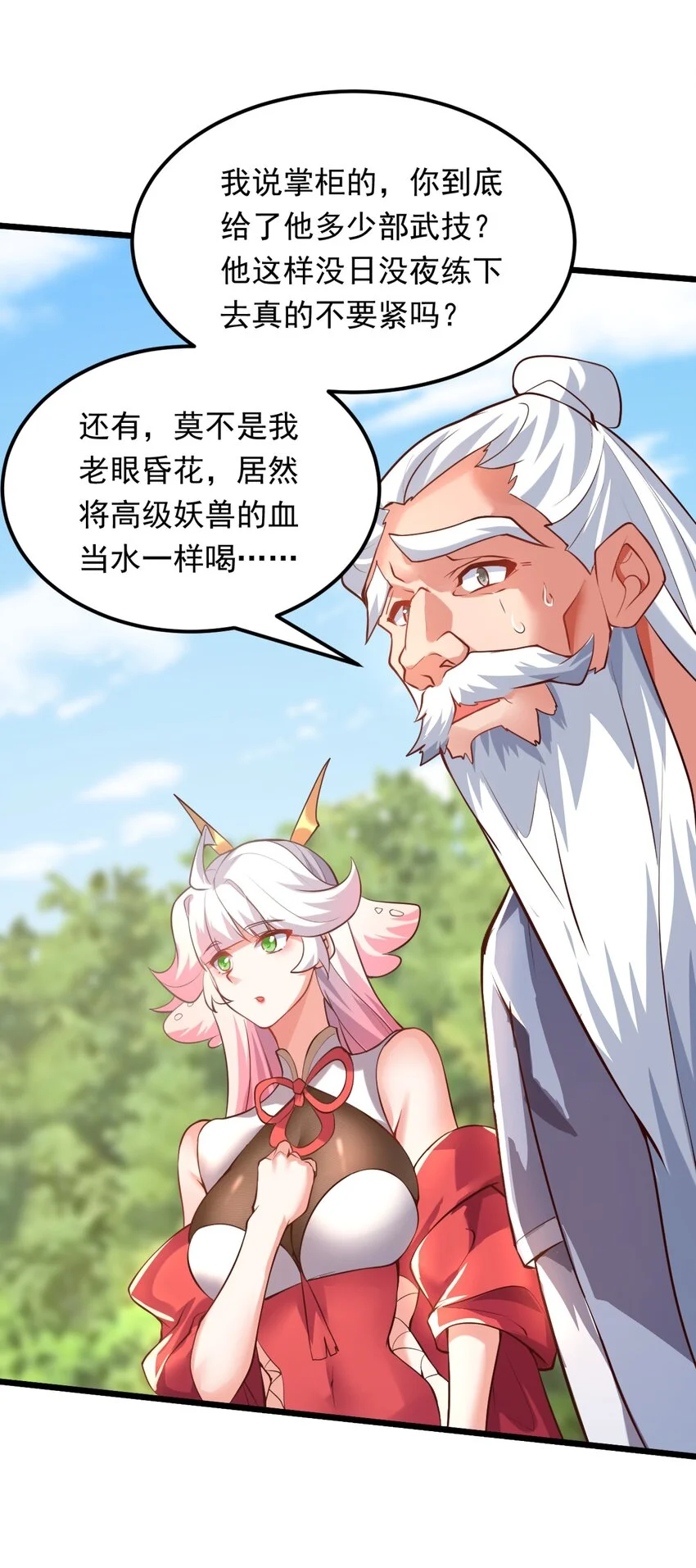 15 复仇开始 第19页
