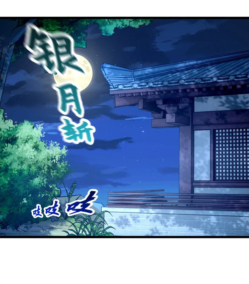 15 复仇开始 第22页