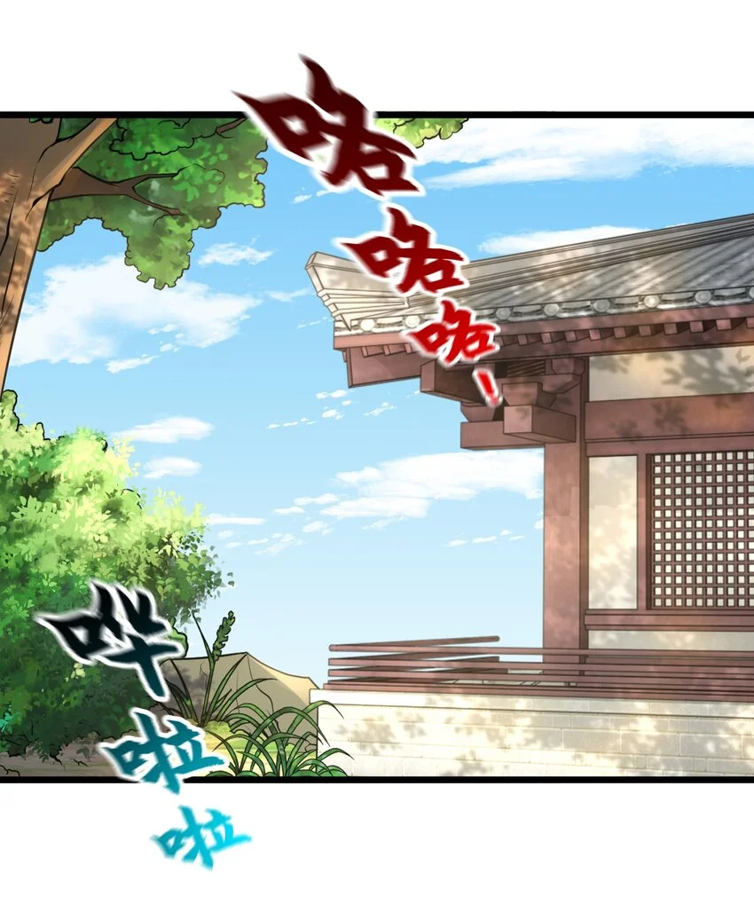 15 复仇开始 第23页