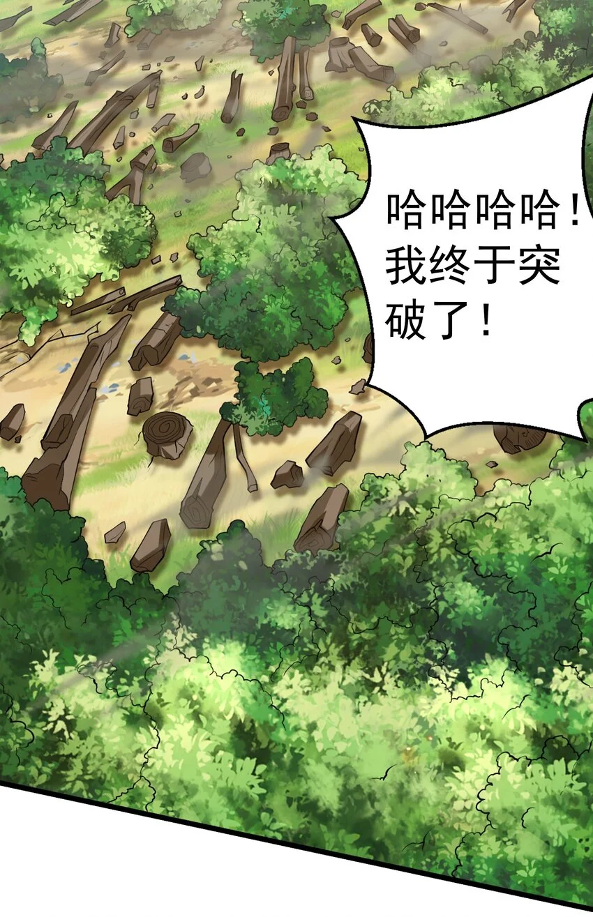 15 复仇开始 第26页